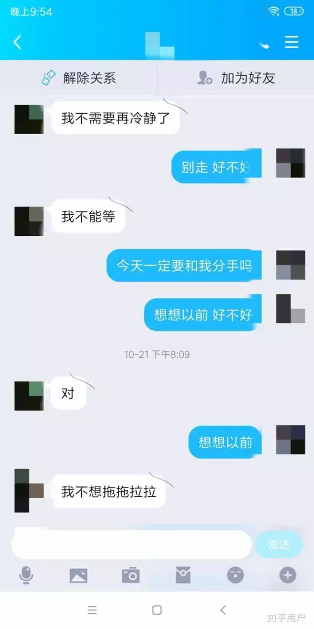 4、打完胎的基本都分手了:为啥打过胎都分手了