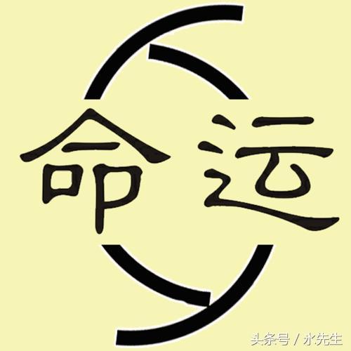 八字十神杀是什么意思