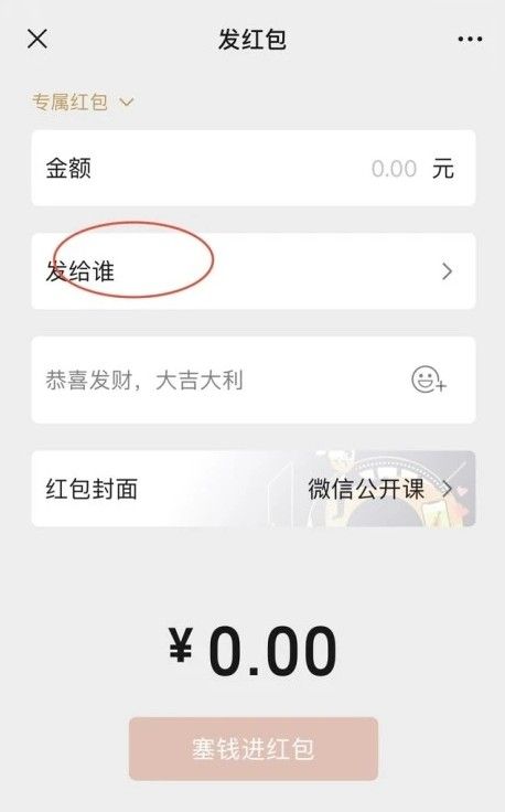 不收微信红包怎么退回对方：微信红包都没有显示有退款是什么意思？