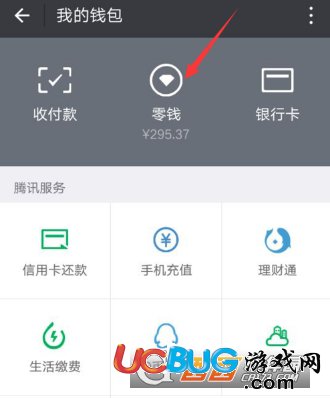 1、微信零钱10一20万截图:求一张微信钱包20元余额的图片