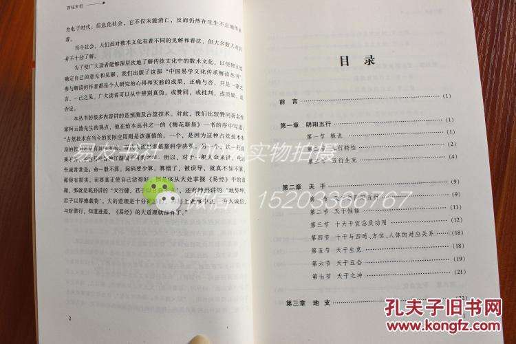 李顺祥看八字水平