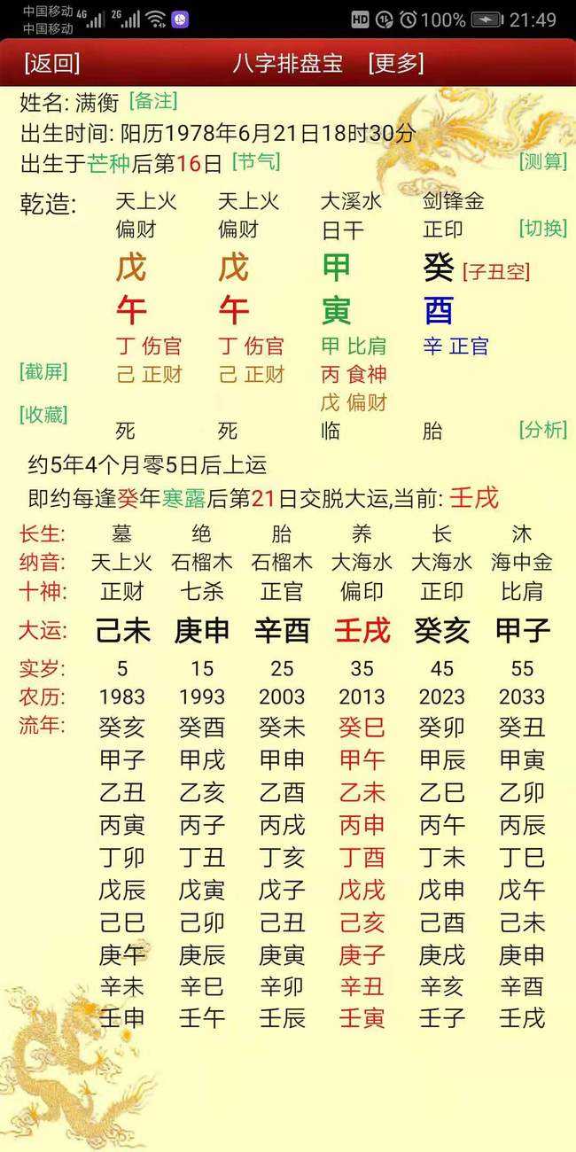 八字中的官印是什么意思