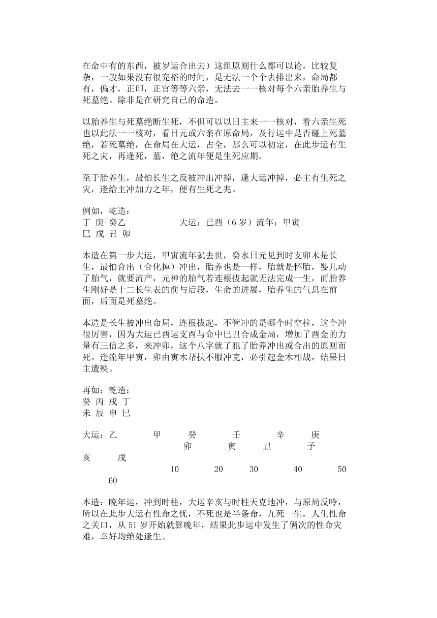 八字中的大限小限是什么