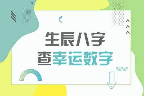 八字财星入库什么意思