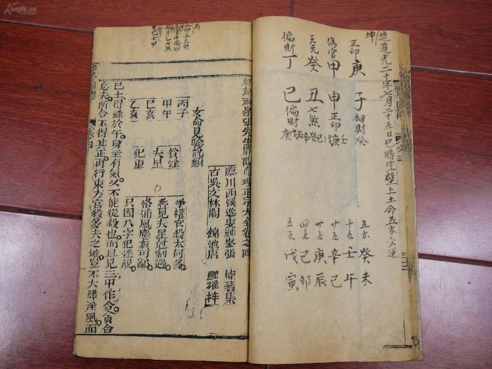 八字印比什么意思