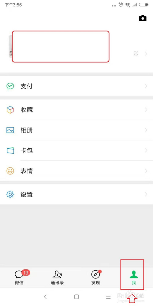 微信红包怎么设置不让别人看到：微信怎么设置向我扫码发红包