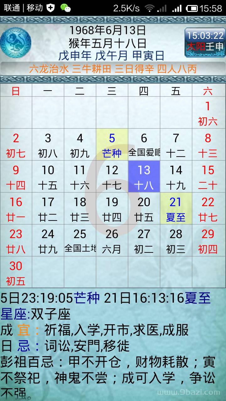 农历10月22日是阳历几月几日，2022 年10月22日阴历是多少