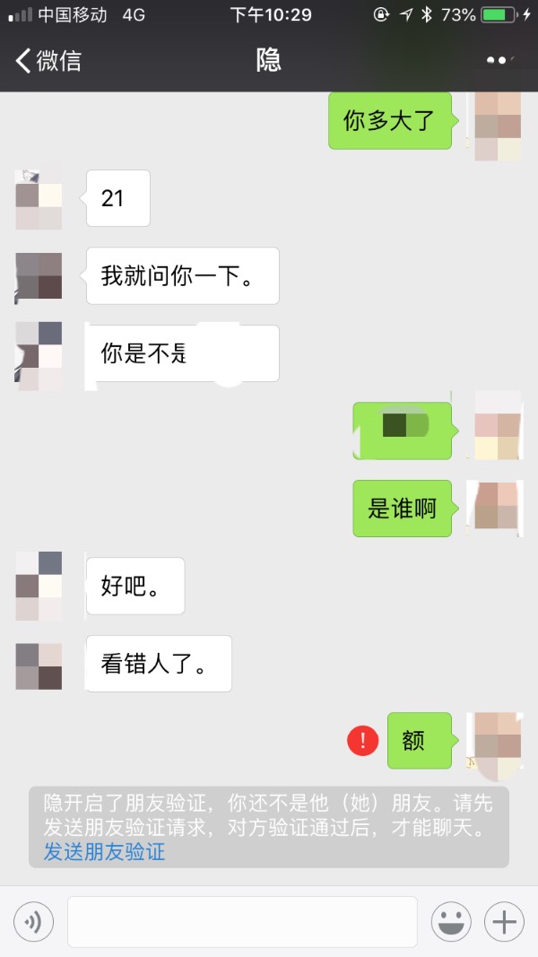 用微信小号撩男朋友竟然成功了 真是可悲又可笑 我应该怎么办