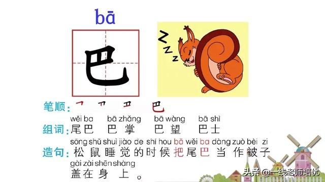 带八字偏旁的字都跟什么有关系