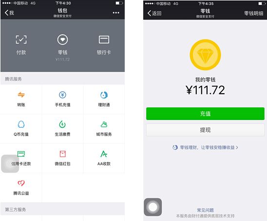 3、微信钱包截图30万左右:帮我找一张微信钱包有十万块钱的截图图片