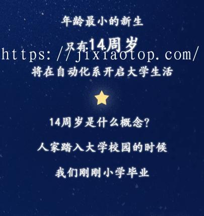 清华北大十二星座排名，能考上清华的四大星座