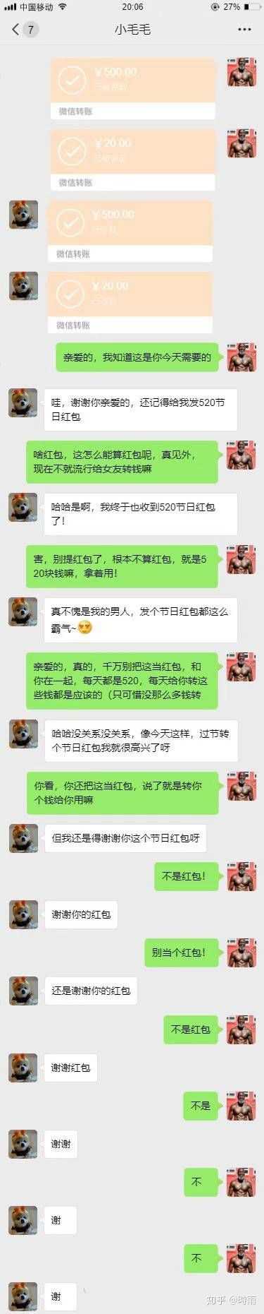 发生过关系的男人给你发红包：喜欢一个已婚男人，每次完事后，他给我发红包，我要收吗？