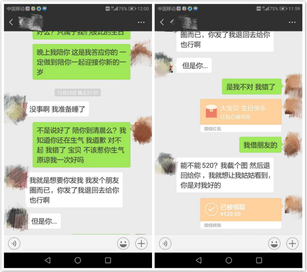 如果一男一女是情人关系，男人经常给女人发小红包，是不是如果女人