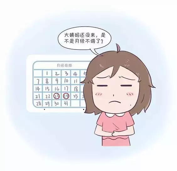 3、1一31日月经代表心情:女孩来月经代表的心情