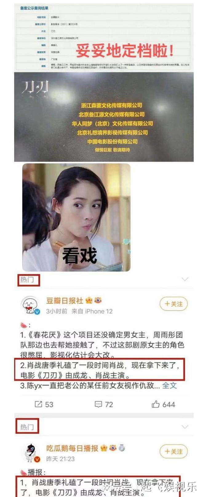 肖战八字命理分析什么时候结婚