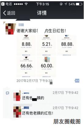 闺蜜发红包晒朋友圈简单句子：关于发红包的句子简短