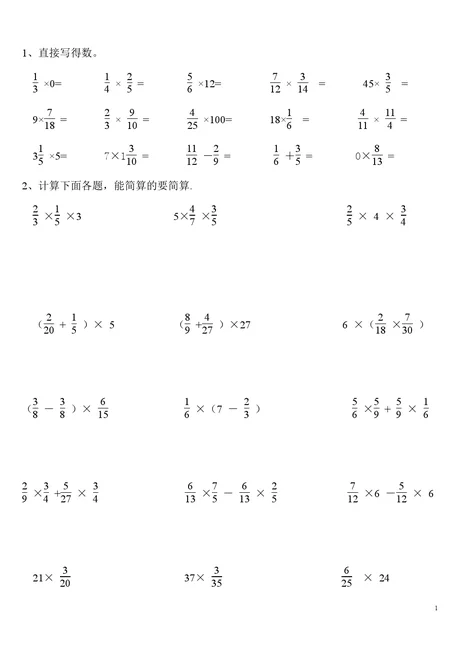 2、六年级上册分数计算道带答案:六年级上学期计算题道，要答案，清楚些。