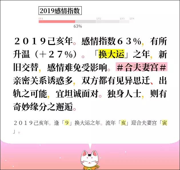 赵丽颖八字分析爱情