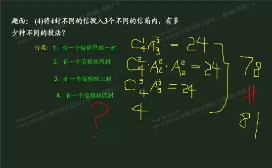 1、排列组合和常见的5个公式:排列组合有哪些公式?