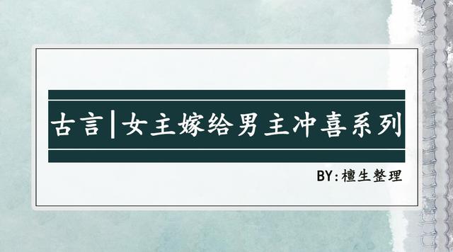 八字缺爱全部作品