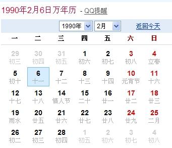 阳历11月24：我生日阳历 11月24日是什么星座