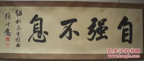 1、自强不息的名人故事简短50字:名人自立自强的故事 50字