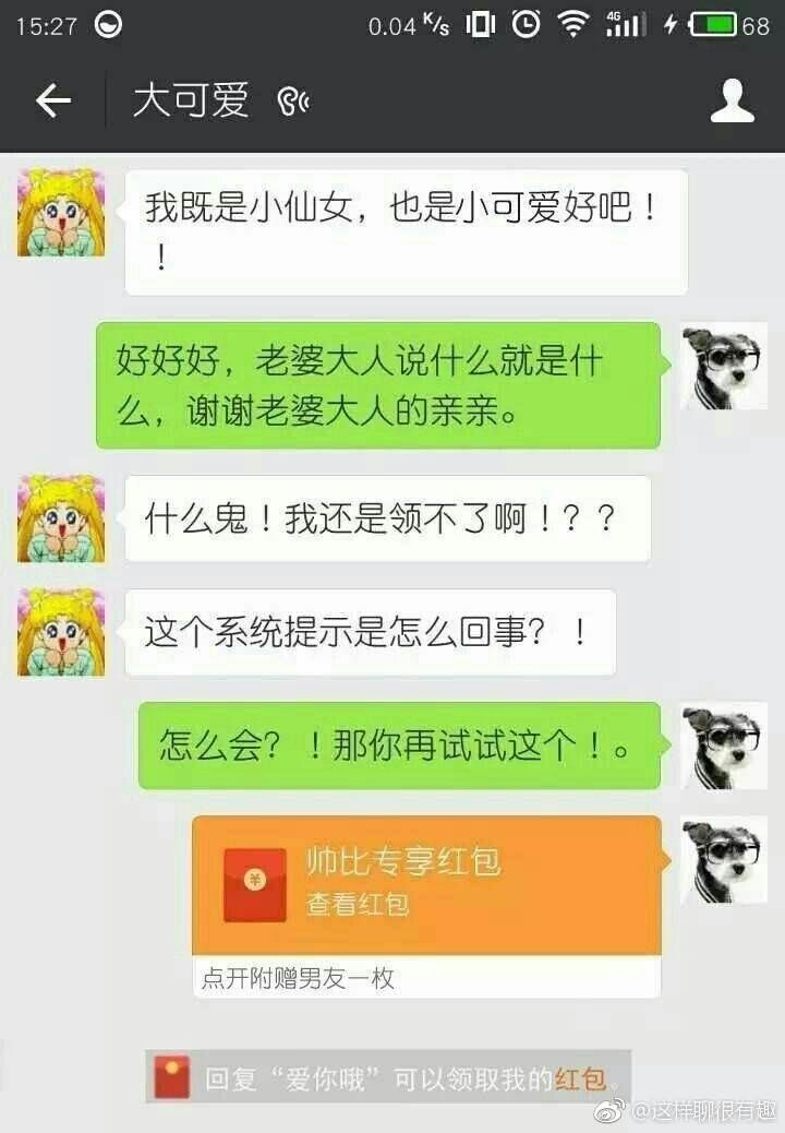 微信拉红包是什么套路：朋友在微信里要红包的都是什么心态？