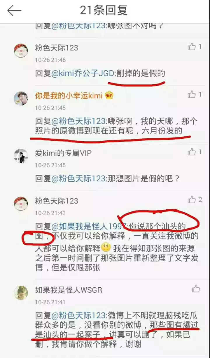 4、乔任梁断臂倒吊照片是真的吗:乔任梁，本兮都真的死了是吗？