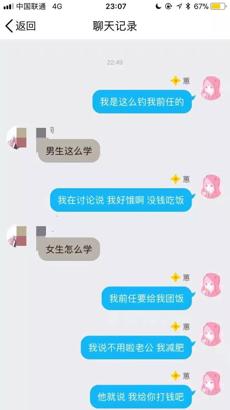 女孩子微信聊湿的聊天记录：聊天记录看这女生喜欢我吗，我看她微信把我聊天置顶了