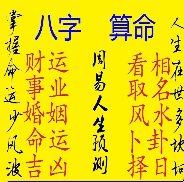 李洪成大总易四柱批八字技巧