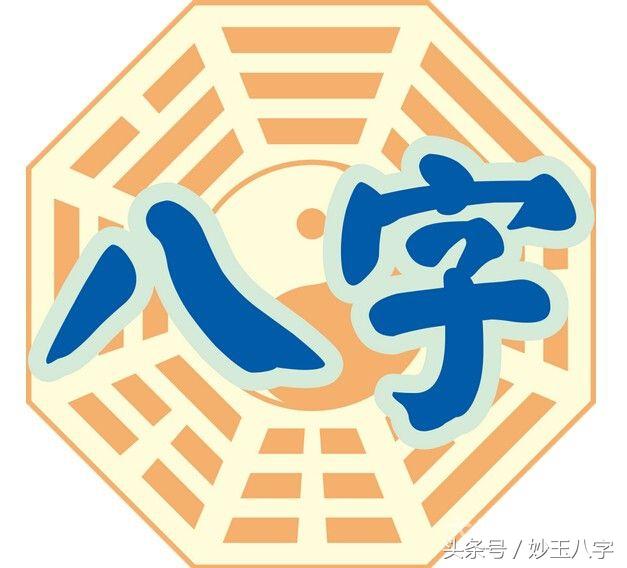 鬼谷子算命八字五行