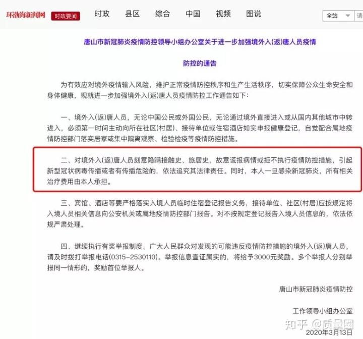 隔离治疗费用谁承担：集中隔离费用谁出？