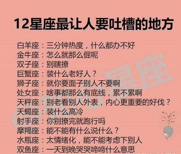 4、十招教你撩白羊男:怎么搞定白羊座的男生