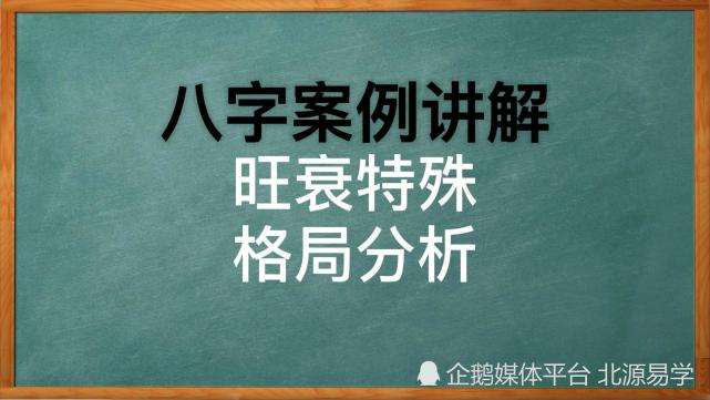 八字中衰旺死什么意思