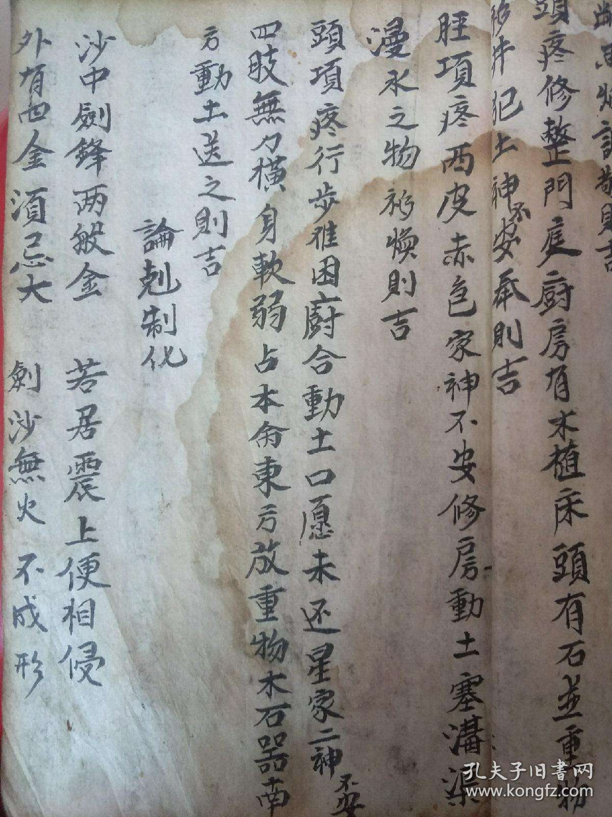 鬼八字是什么意思