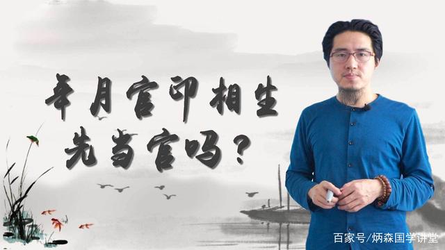 八字从官格的人什么特性