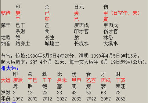 八字免费测八字:卜易居老黄历