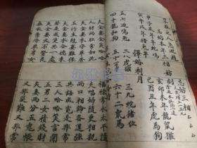 八字带扫是什么意思