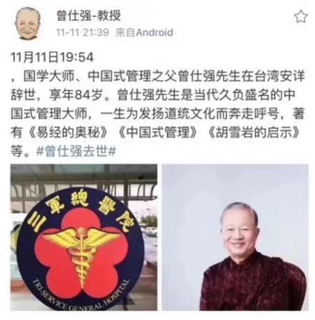 易经算命算出我有车祸