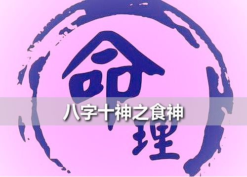 八字年柱天合地合什么意思