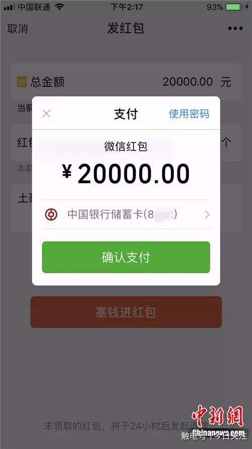 微信10元5包红包群规则谁有发给我一下