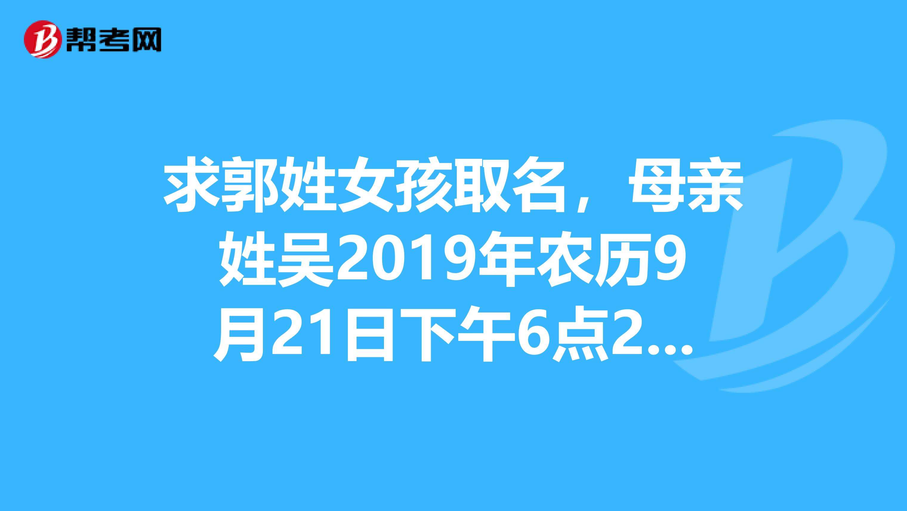 什么八字和母亲关系好