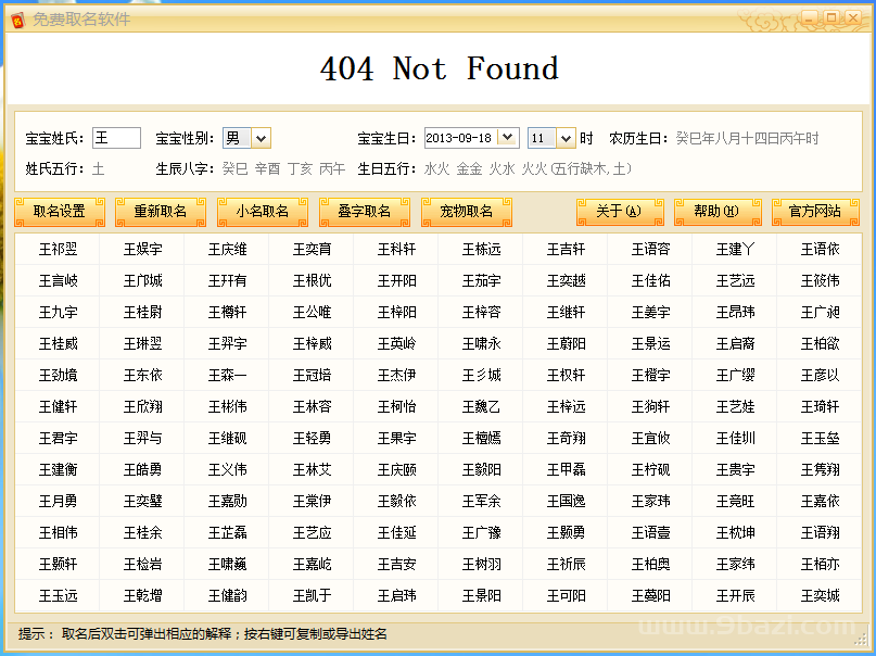 五行属金的成语有哪些