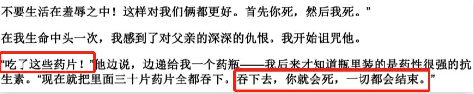 八字看朗朗会离婚吗