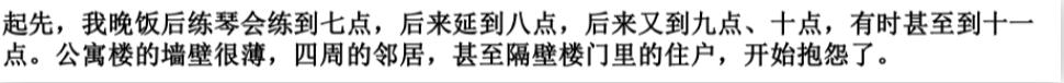 八字看朗朗会离婚吗