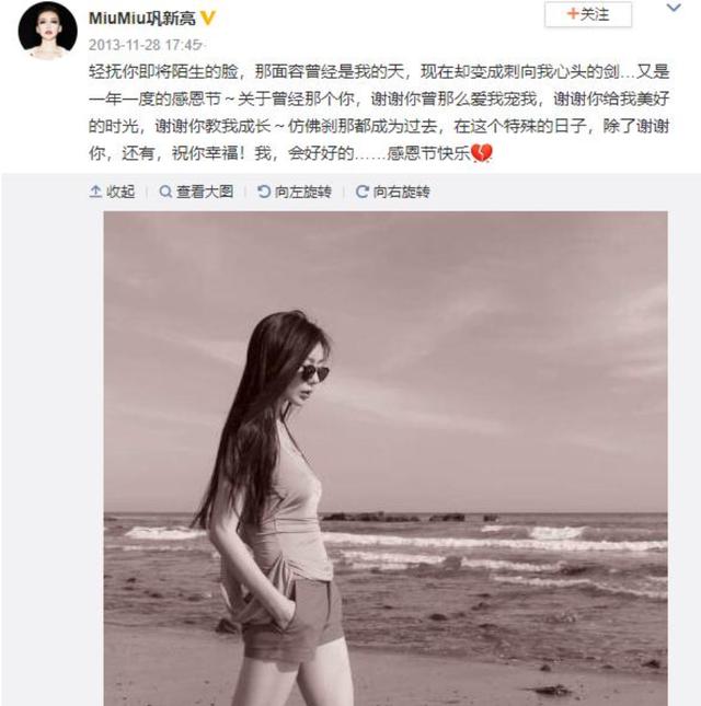 八字看朗朗会离婚吗