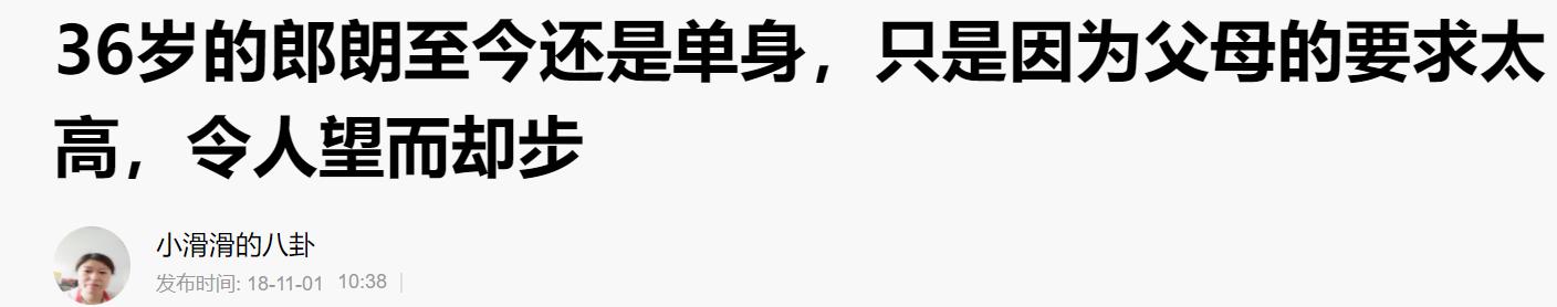 八字看朗朗会离婚吗