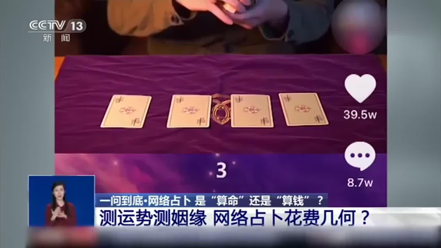 算命说花根到地什么意思