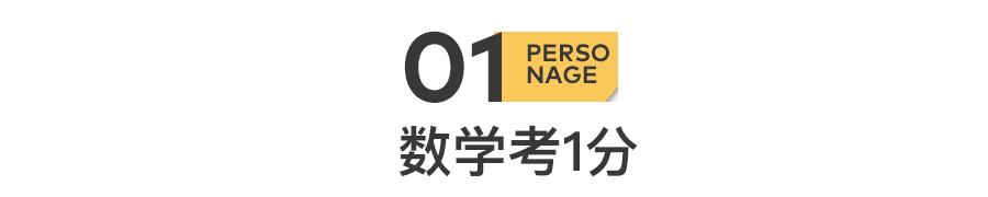 通过高考改变命运的名人