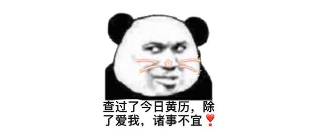 今天八字是什么